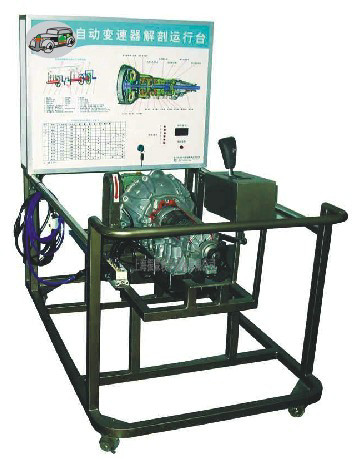 豐田A341E自動變速器氣動解剖運行臺，汽車實訓(xùn)設(shè)備,汽車實驗臺系列