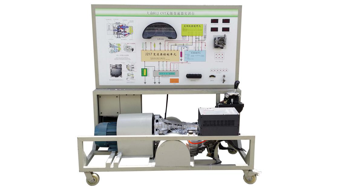 電控?zé)o級變速器實訓(xùn)臺,電控?zé)o級變速器實訓(xùn)設(shè)備,電控?zé)o級變速器實訓(xùn)裝置