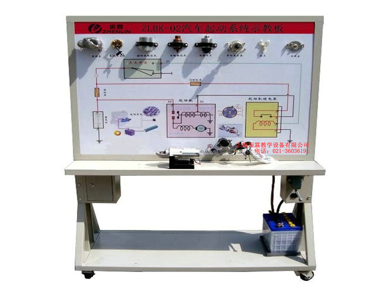 汽車起動系統(tǒng)示教板,汽車發(fā)動機(jī)示教板,汽車起動示教板,汽車示教板