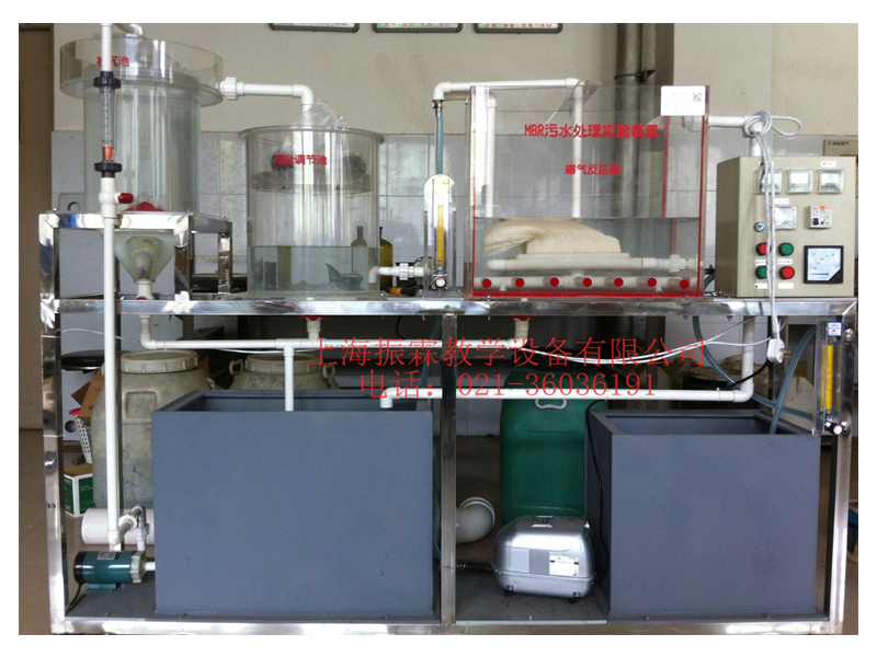 MBR工藝市政污水處理模擬裝置,污水處理模擬裝置,污水處理實驗設備