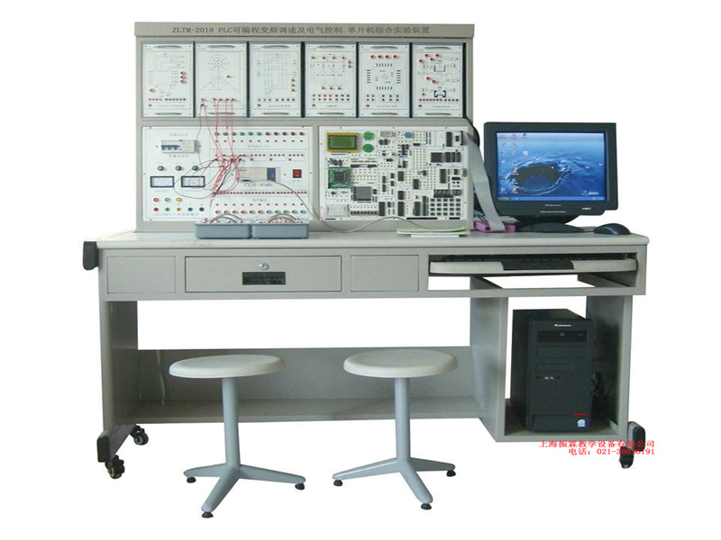 ZLTM-2018 PLC可編程.變頻調(diào)速及電氣控制.單片機(jī)綜合實(shí)驗(yàn)設(shè)備