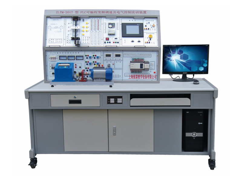 ZLTM-2017 PLC可編程變頻調(diào)速及電氣控制實訓裝置