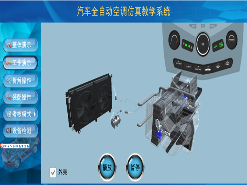 新能源汽車實(shí)驗(yàn)裝置  /  電動(dòng)汽車電動(dòng)空調(diào)理實(shí)一體虛擬現(xiàn)實(shí)教學(xué)系統(tǒng)_上海振霖教學(xué)設(shè)備有限公司