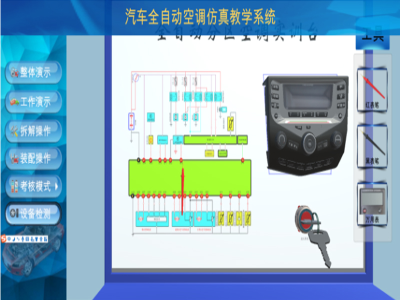 新能源汽車實(shí)驗(yàn)裝置  /  電動(dòng)汽車電動(dòng)空調(diào)理實(shí)一體虛擬現(xiàn)實(shí)教學(xué)系統(tǒng)_上海振霖教學(xué)設(shè)備有限公司