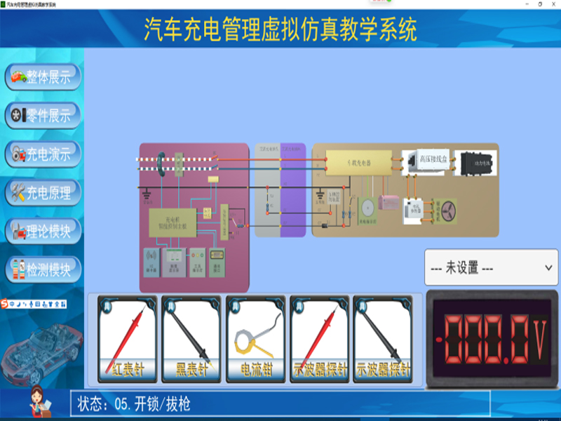 新能源汽車實(shí)訓(xùn)裝置,車載充電機(jī)與充電樁仿真教學(xué)軟件,新能源汽車實(shí)驗(yàn)裝置