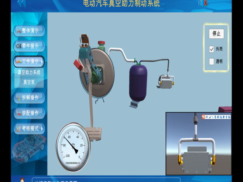 新能源汽車實訓(xùn)裝置  /  電動汽車制動真空助力理實一體教學(xué)系統(tǒng)_上海振霖教學(xué)設(shè)備有限公司