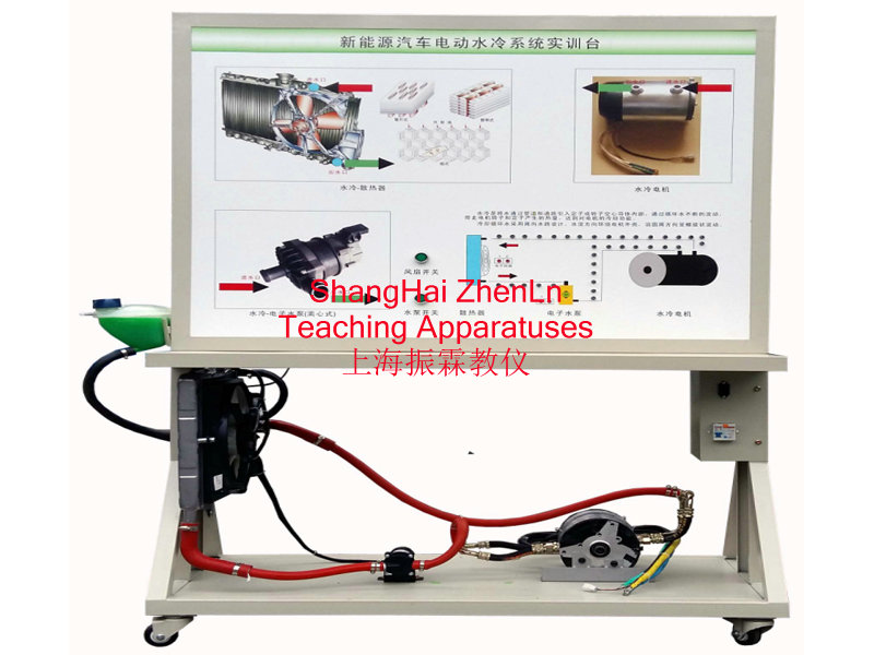 動(dòng)力電池實(shí)訓(xùn)裝置  /  動(dòng)力電池冷卻系統(tǒng)實(shí)訓(xùn)臺(tái)_上海振霖教學(xué)設(shè)備有限公司