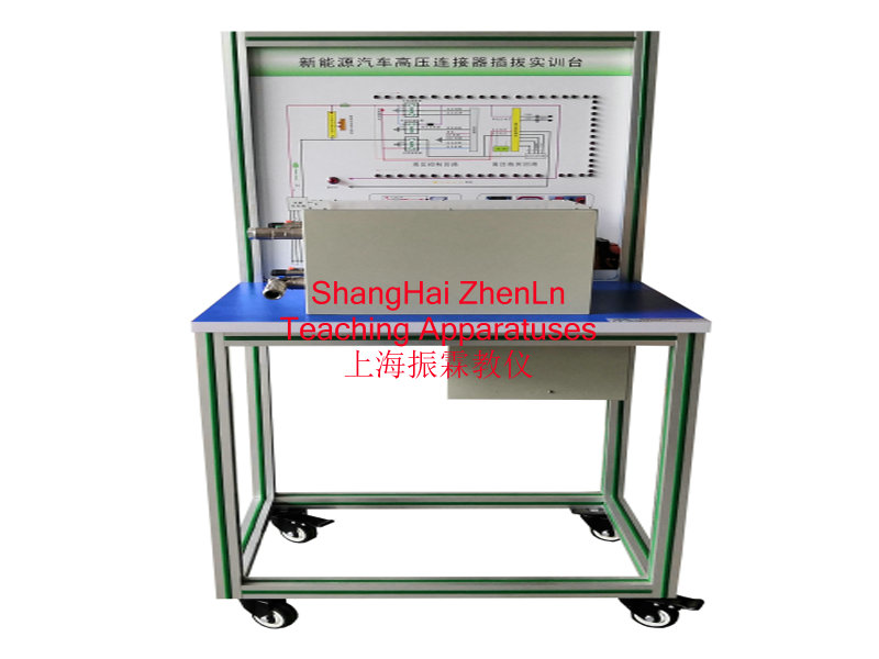 新能源汽車高壓連接器插拔實訓臺,新能源汽車實訓裝置,教學設備,高壓鏈接實訓設備